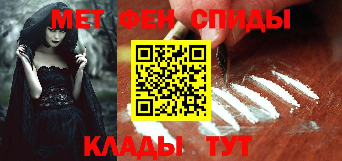 АМФЕТАМИН Розовый Вязьма