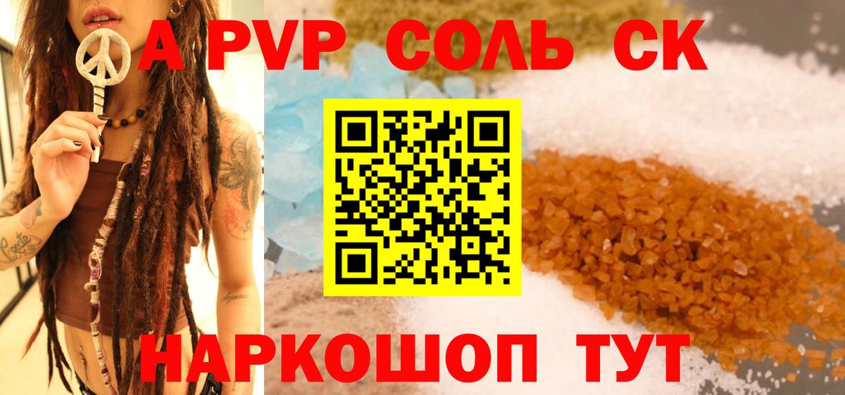 Alpha PVP крисы CK  Alpha-PVP мука  где продают   Вязьма  APVP мука  Вход с VPN 