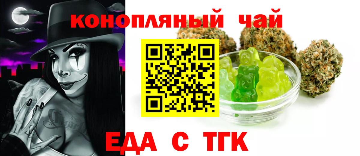 Печенье с ТГК конопля  Вход с VPN  Вязьма 