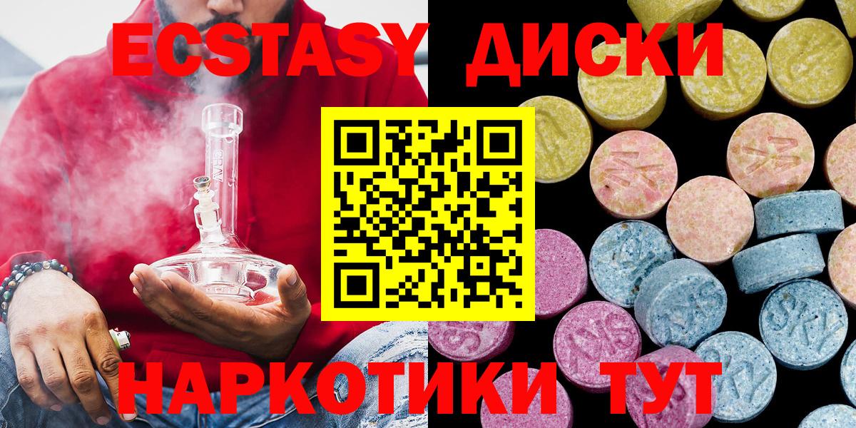 ЭКСТАЗИ ешки Вязьма