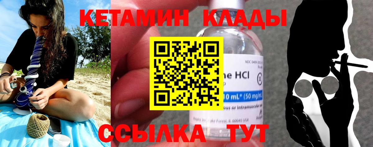 КЕТАМИН VHQ  Вход с VPN  Вязьма  Кетамин VHQ 