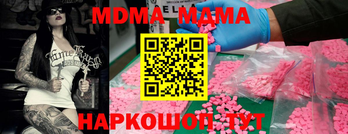 MDMA VHQ Вязьма