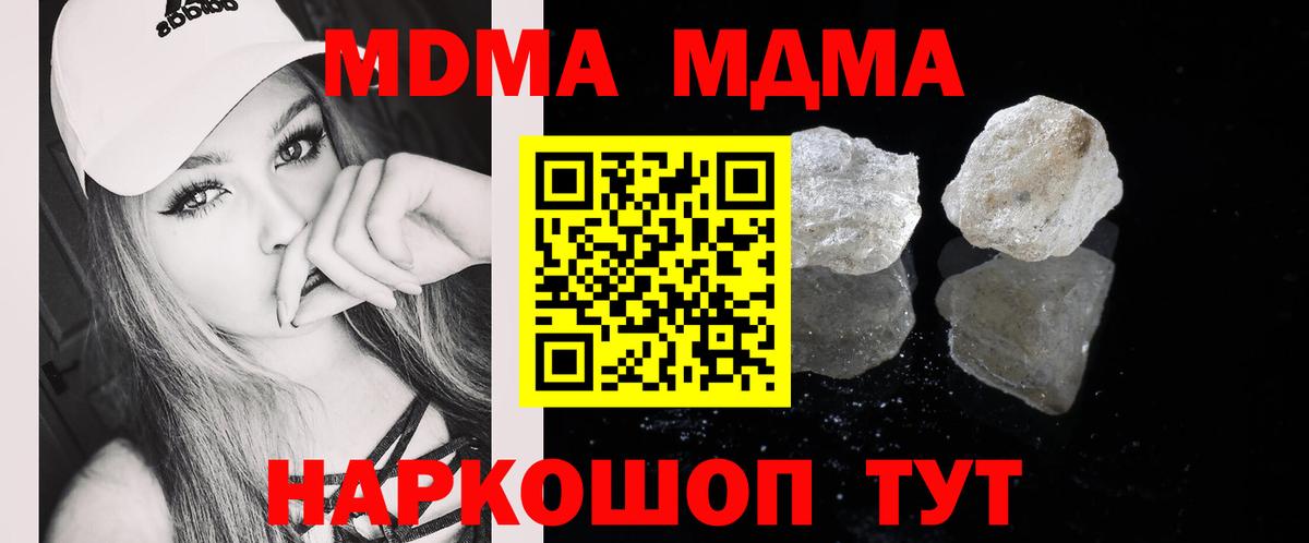 MDMA Molly  MDMA кристаллы  Вход с VPN  Вязьма 
