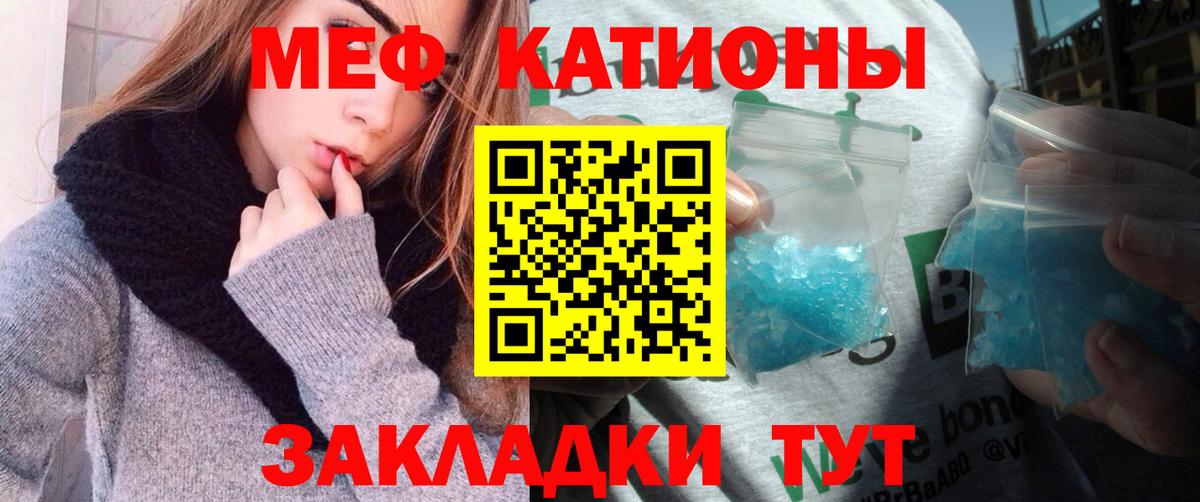 МЯУ-МЯУ  МЯУ-МЯУ мука  Мефедрон  Вязьма  Вход с VPN  Мефедрон мука 