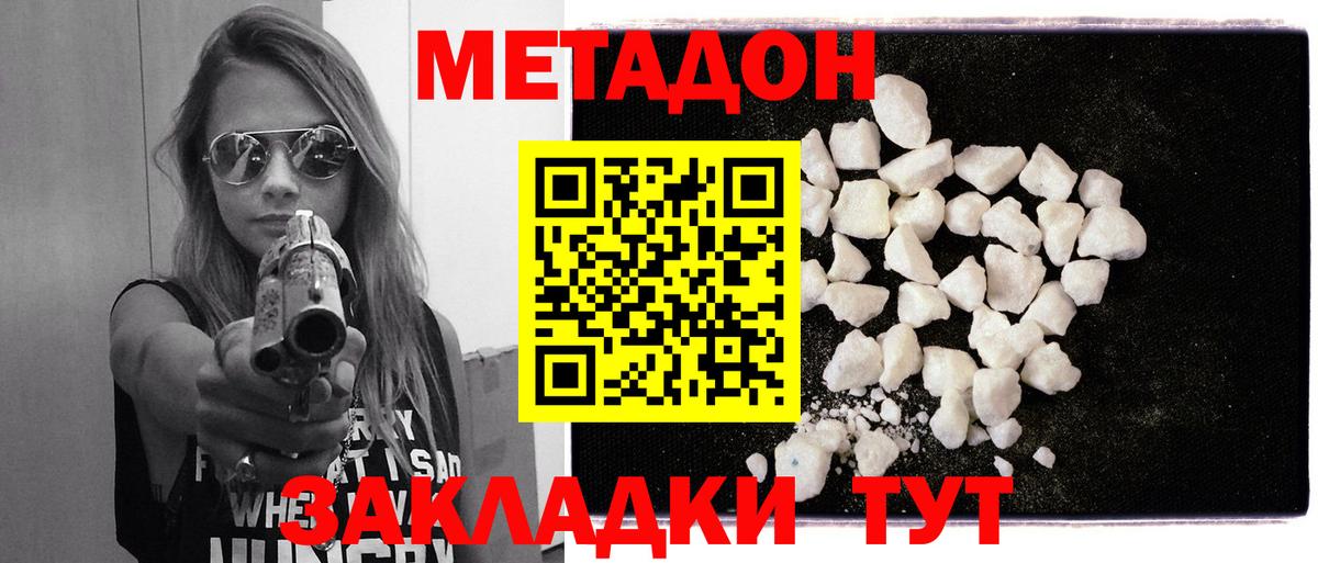 МЕТАДОН белоснежный  Вход с VPN  МЕТАДОН VHQ  Вязьма 
