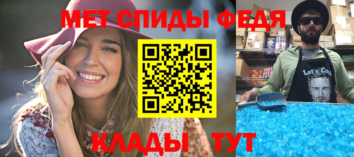 МЕТАМФЕТАМИН винт Вязьма