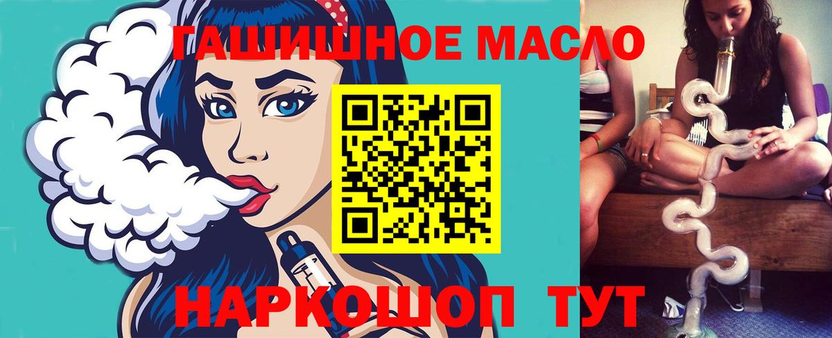 Дистиллят ТГК THC oil Вязьма