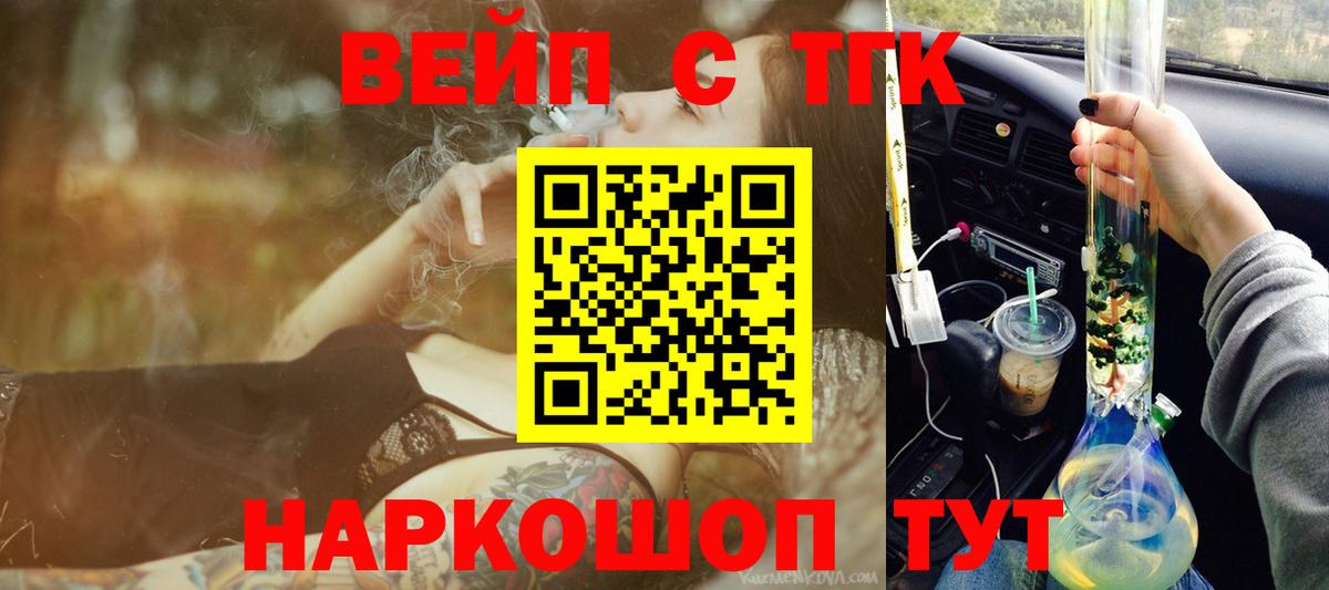 Дистиллят ТГК жижа  Вход с VPN  Вязьма 